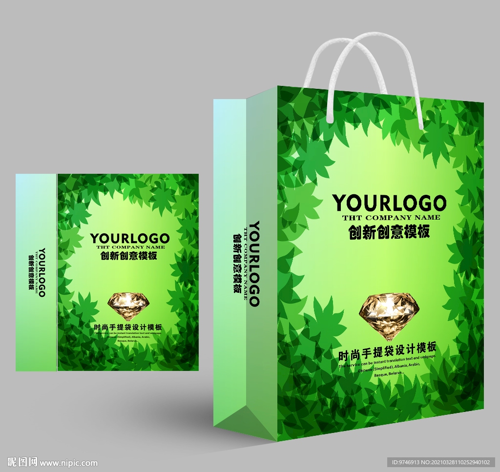 绿色环保手提袋