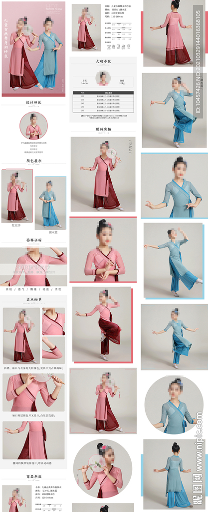 古装中国风演出服表演服女装详情