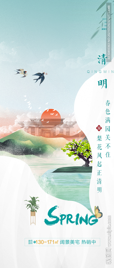 微信创意贴片