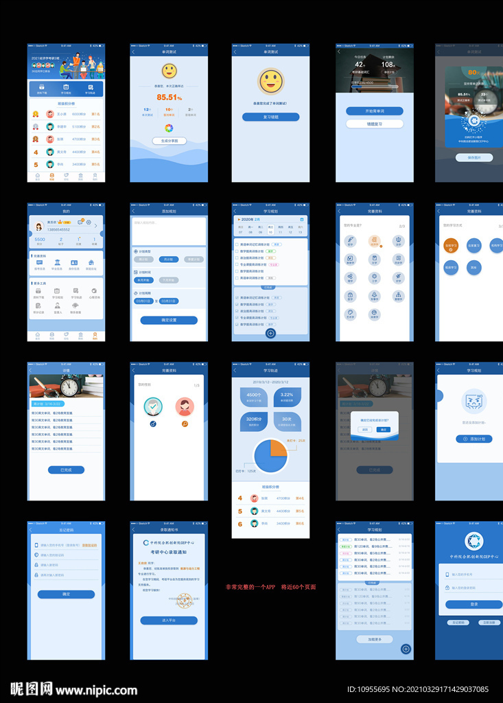考研教育APP