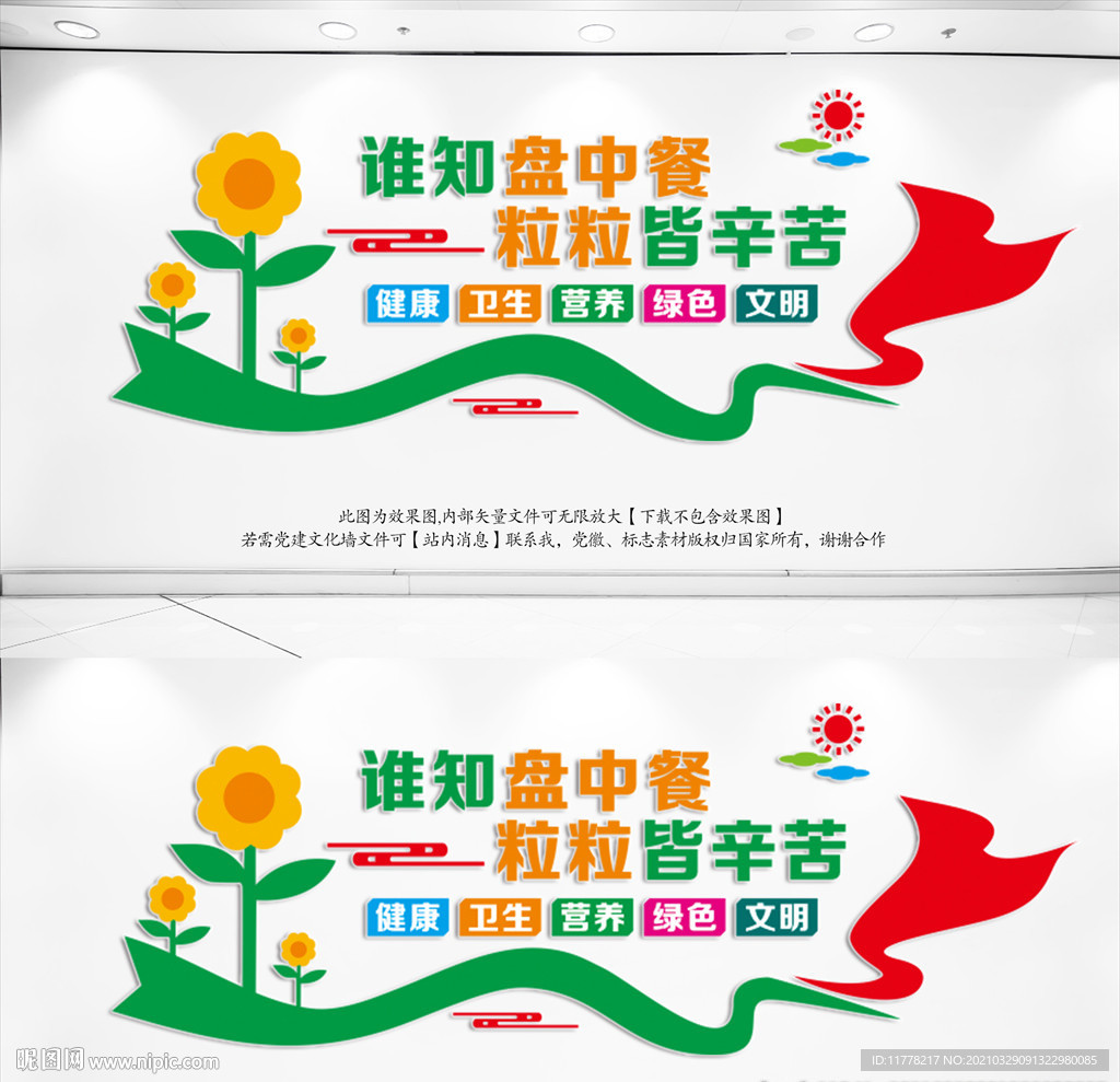 食堂文化