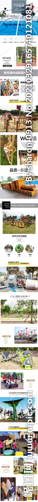 户外拓展乐园详情页