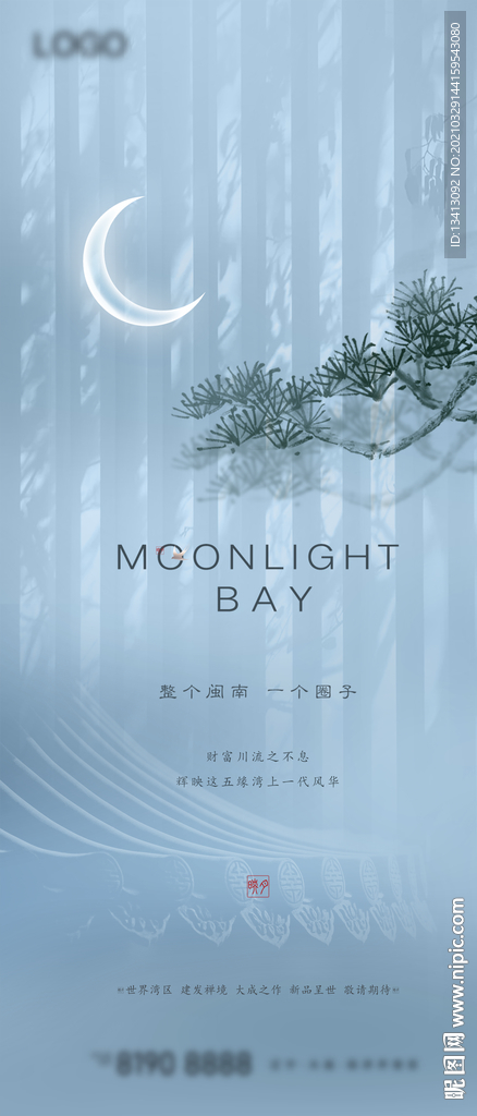 地产中式价值点海报