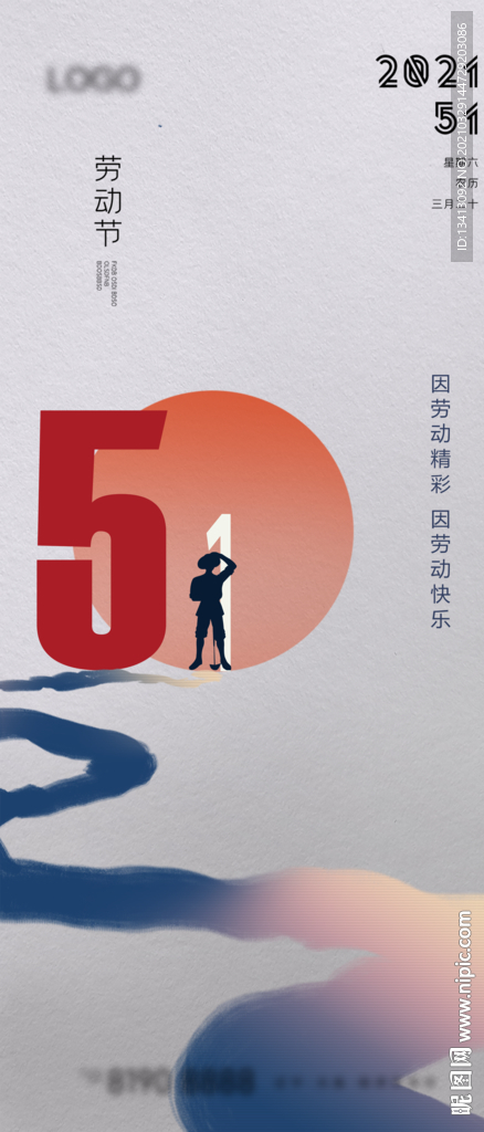 五一劳动节