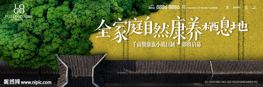 中式度假文旅地产