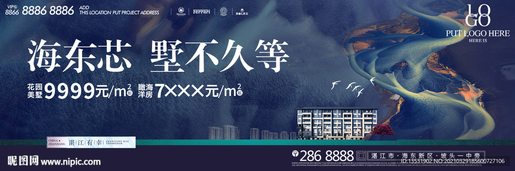 花园洋房 叠墅