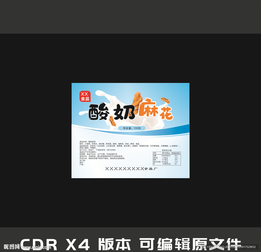 酸奶麻花 蛋糕 面包 奶油
