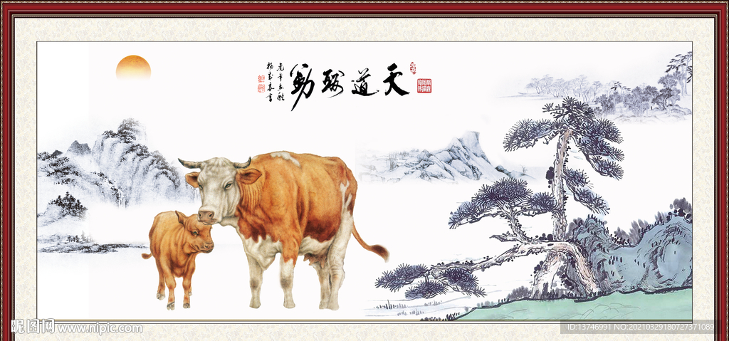 母子图 天道酬勤