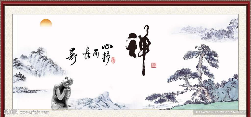 禅