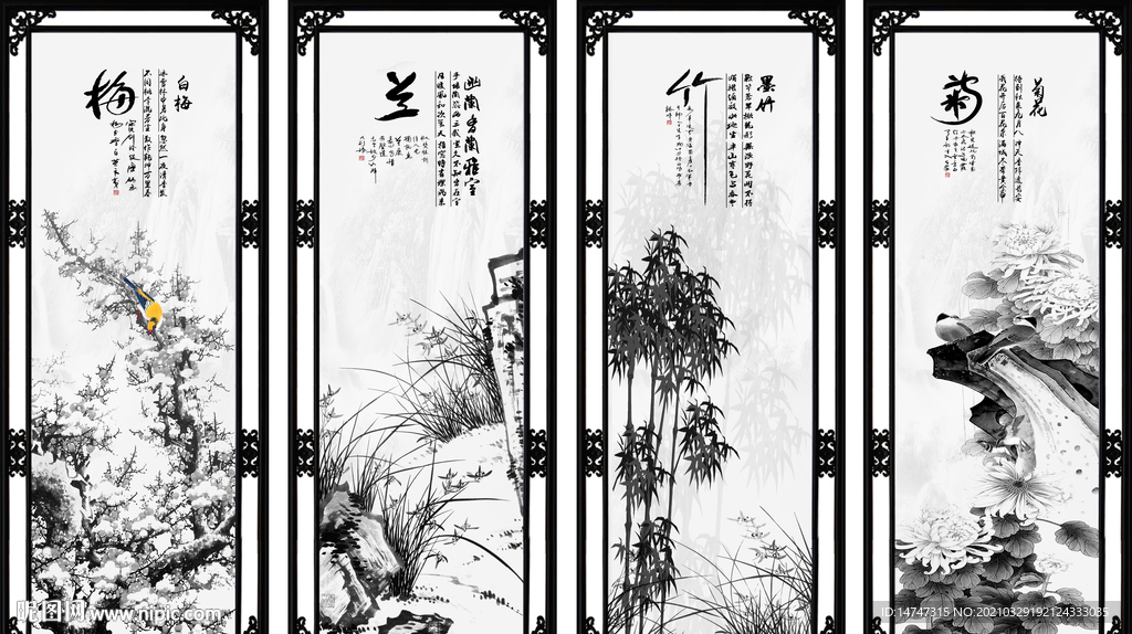 水墨梅兰竹菊
