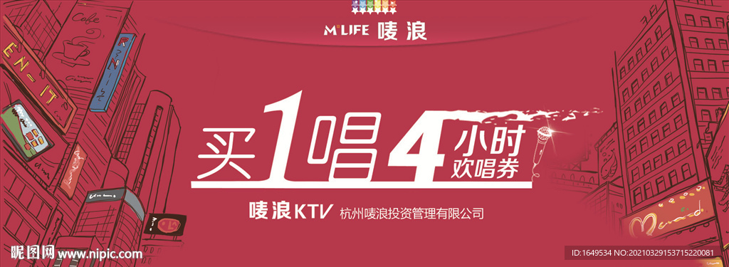 优惠券