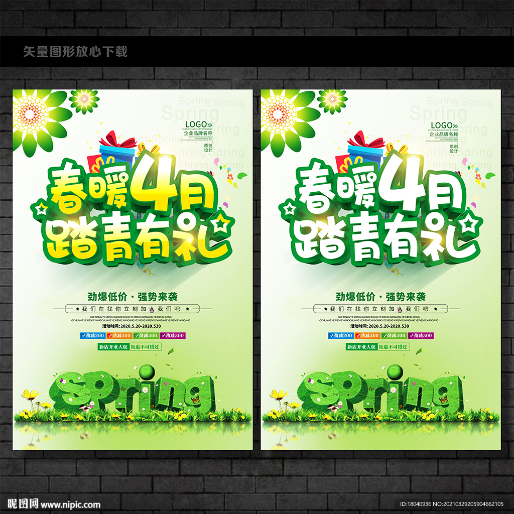 4月