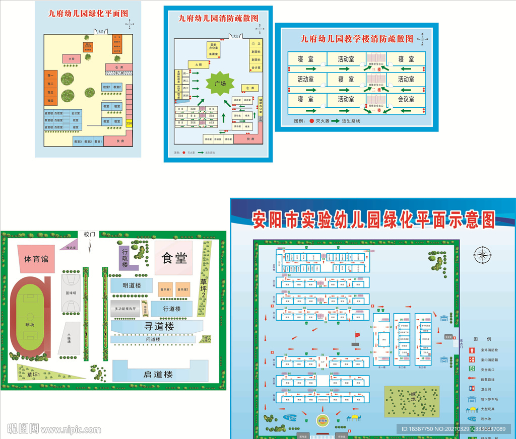 绿化  消防疏散示意图