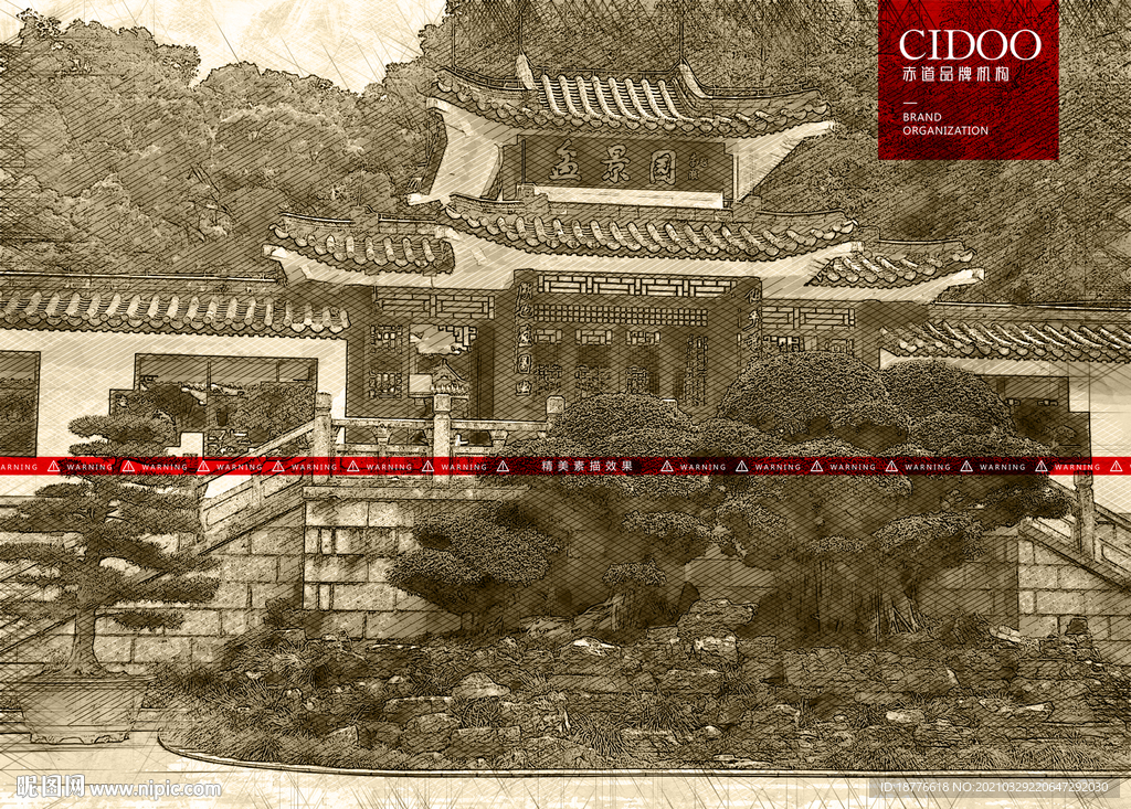 深圳仙湖植物园