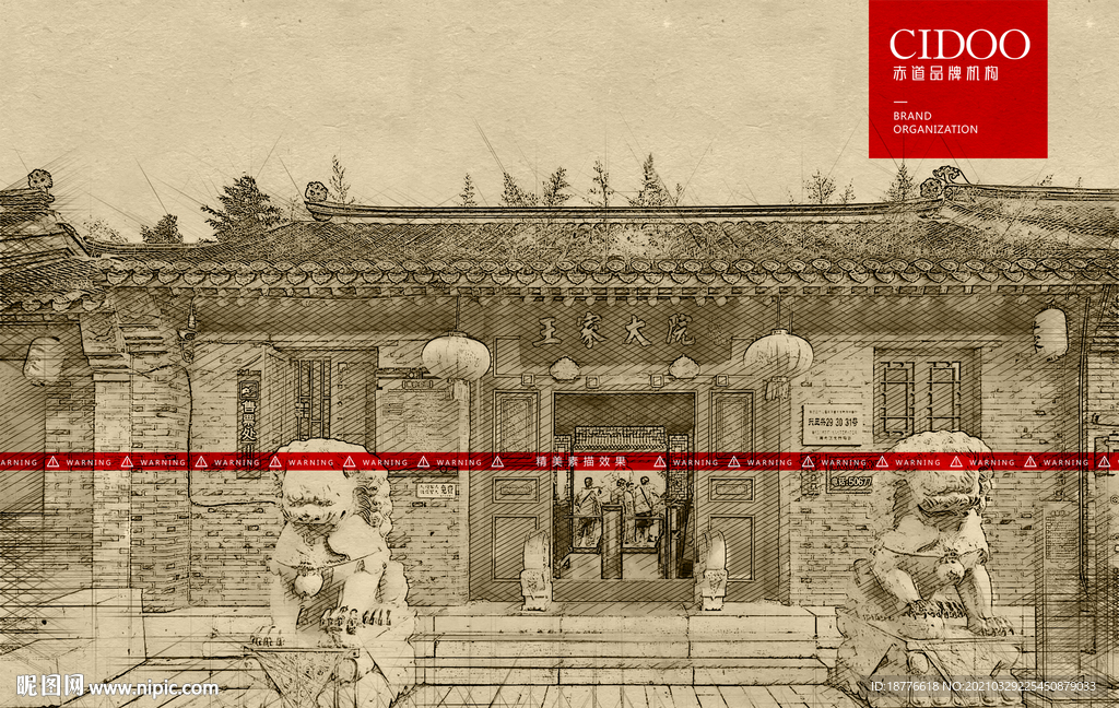 山海关民俗博物馆