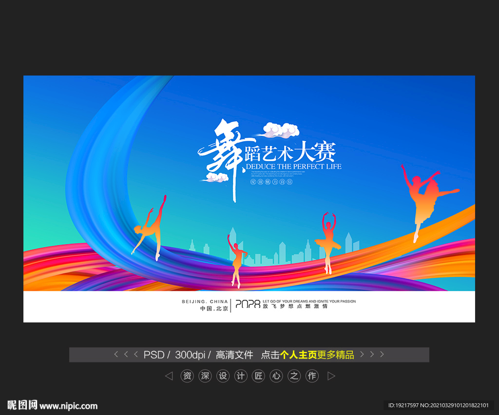 健美操