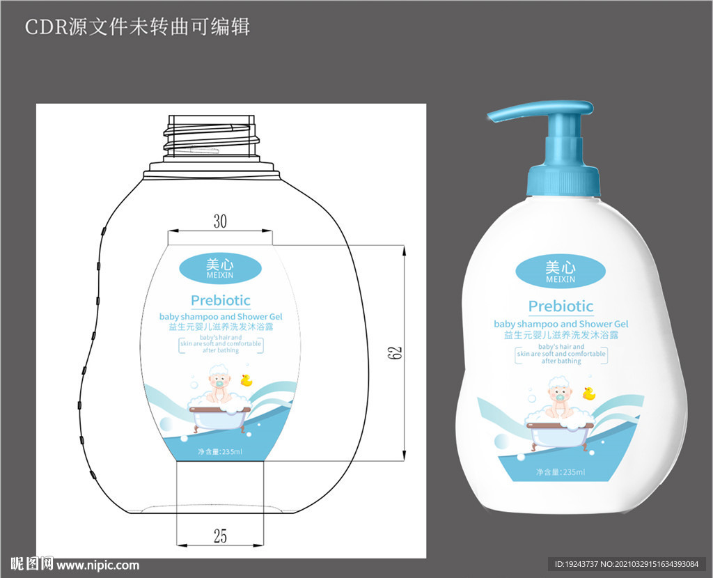 沐浴液包装