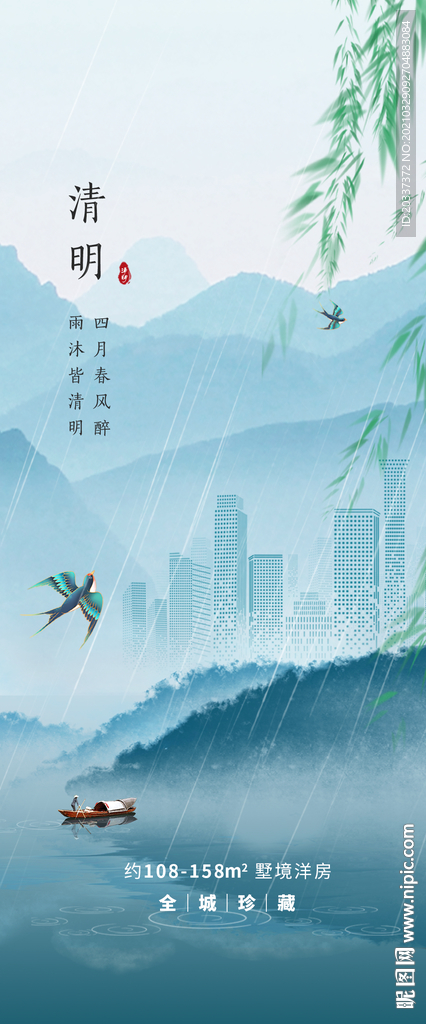 清明节
