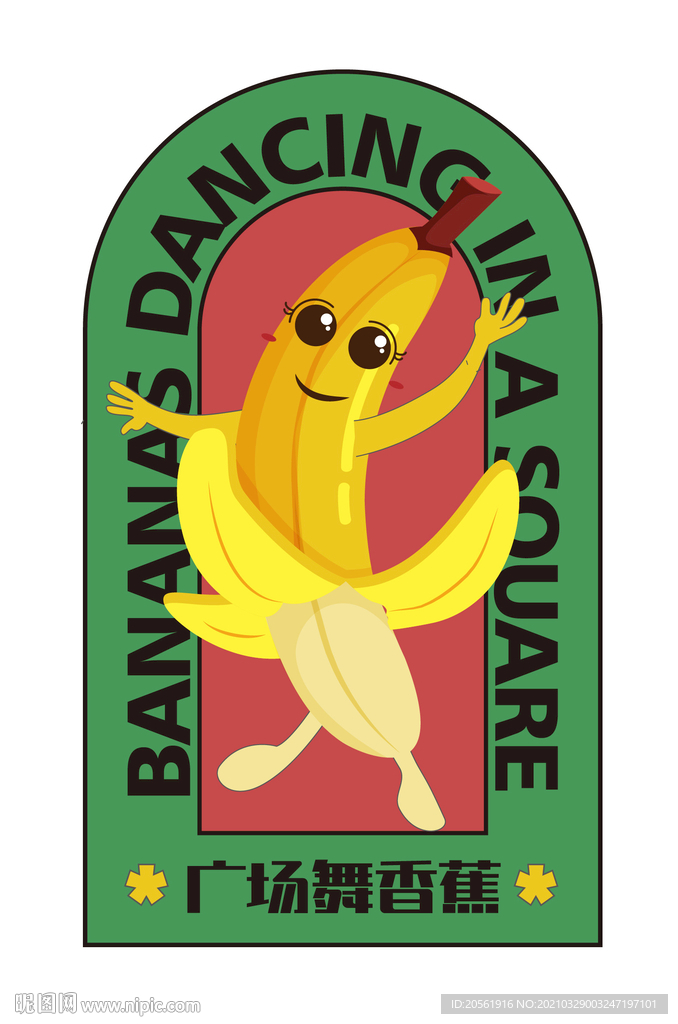 香蕉贴纸