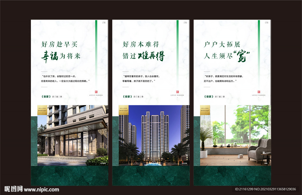 地产价值点系列微信