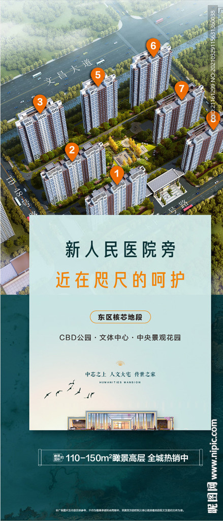 地产价值点微信