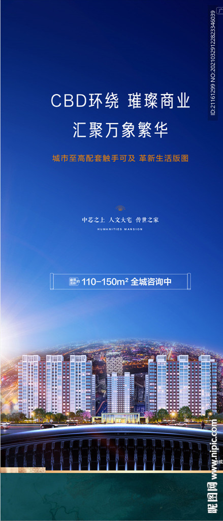 地产价值点微信蓝色