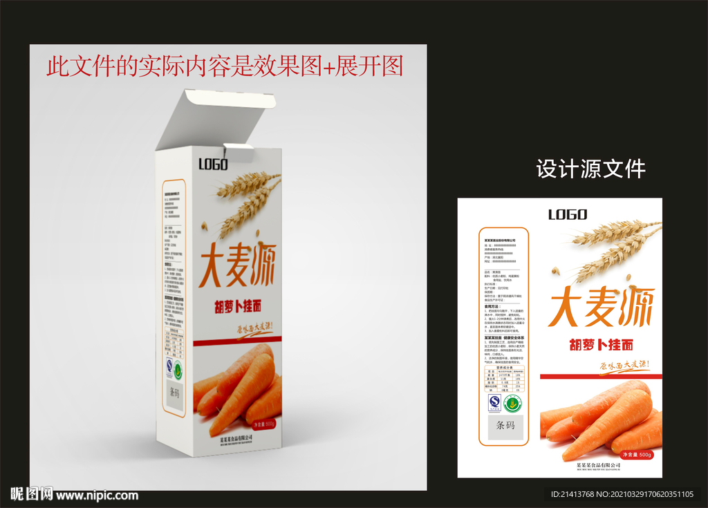 面条面粉包装