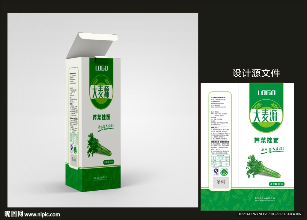 面条食品包装
