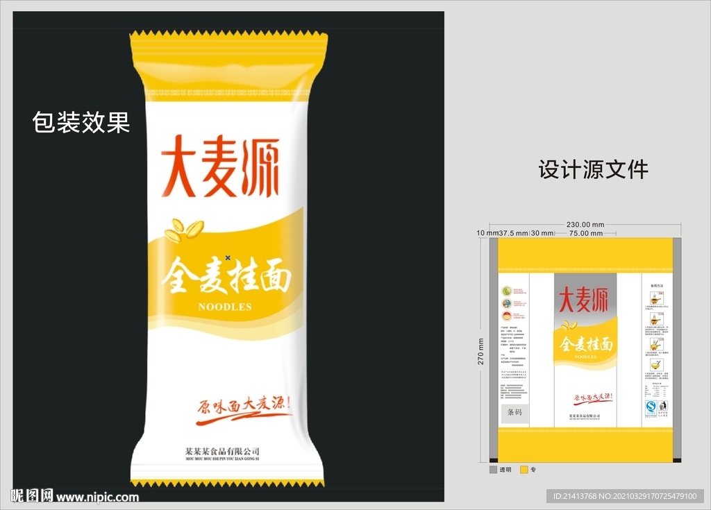 面条食品包装