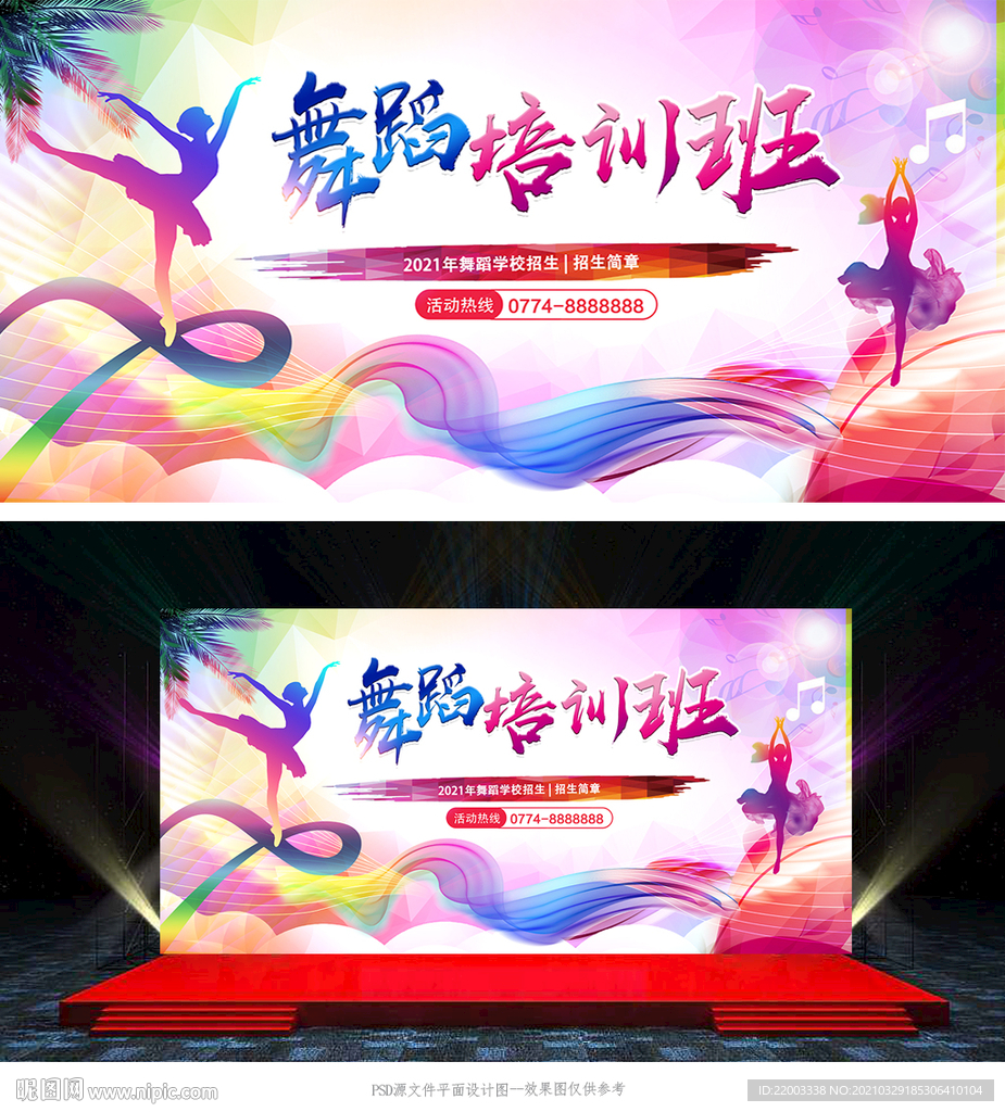 舞蹈