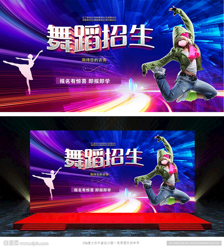 舞蹈