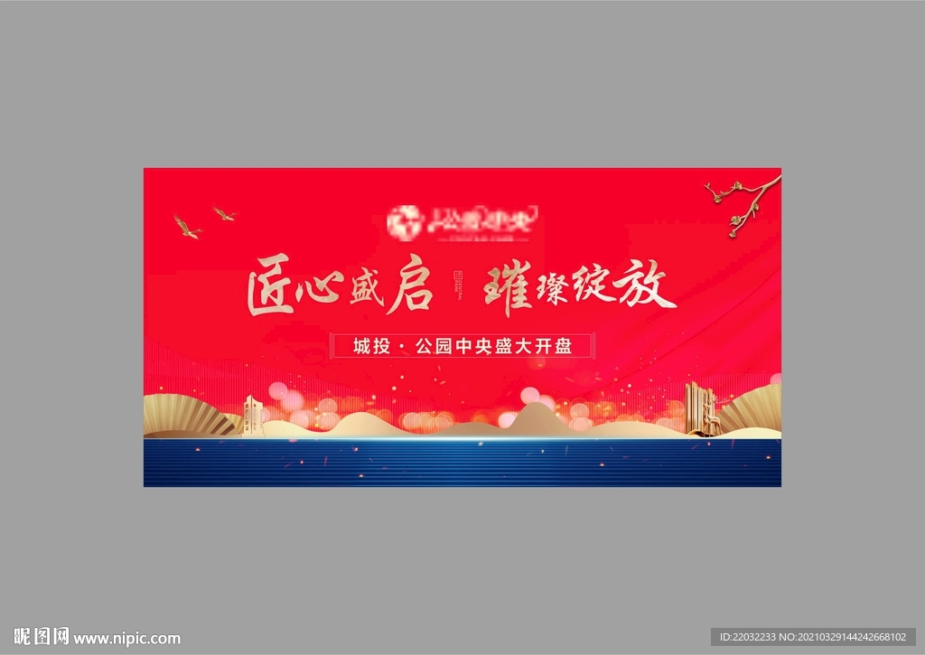 开盘背景