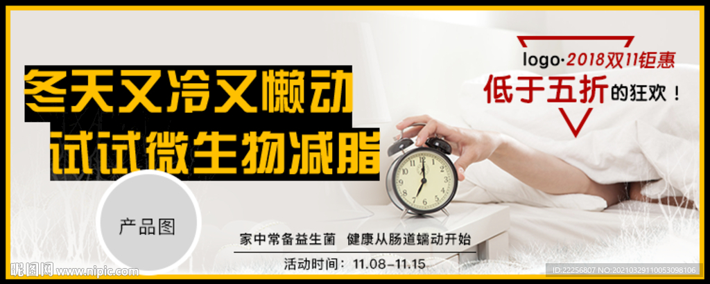 健康海报