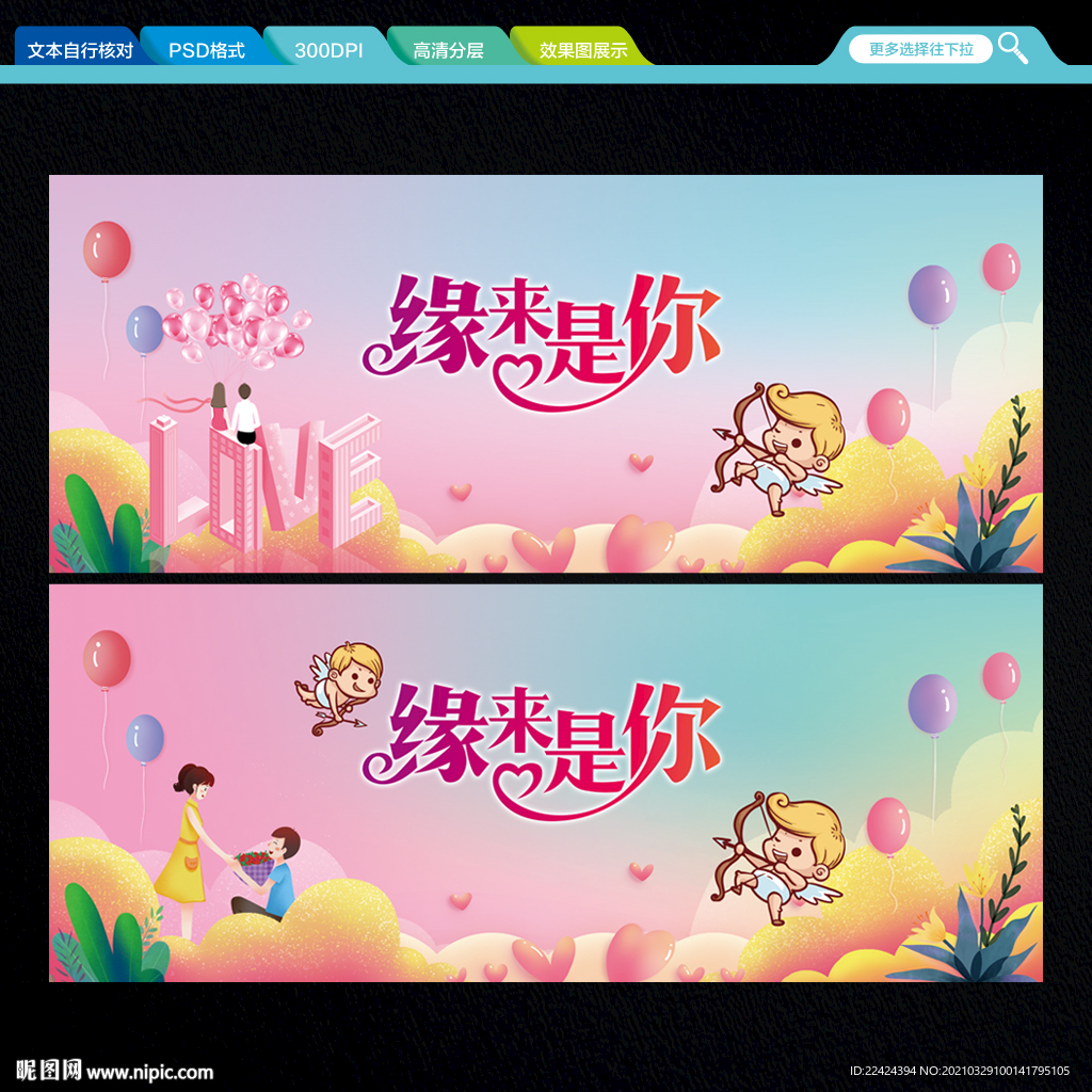 相亲大会