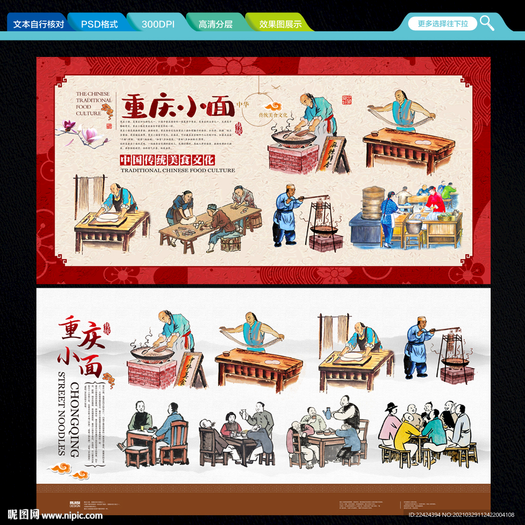 重庆小面