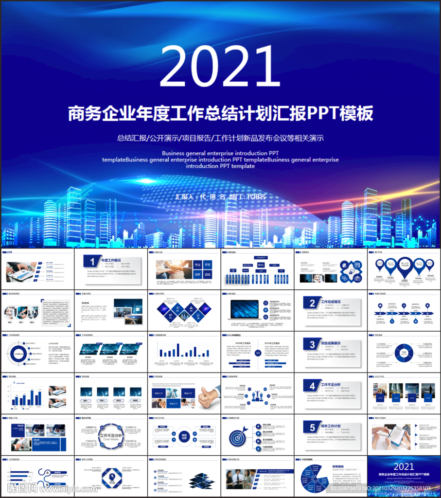 年中工作总结PPT模板