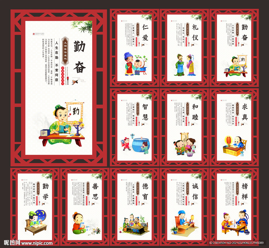 学校楼梯文化墙