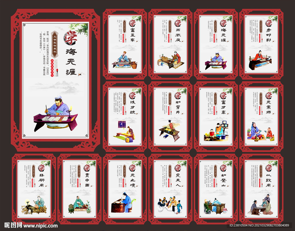 成语解析