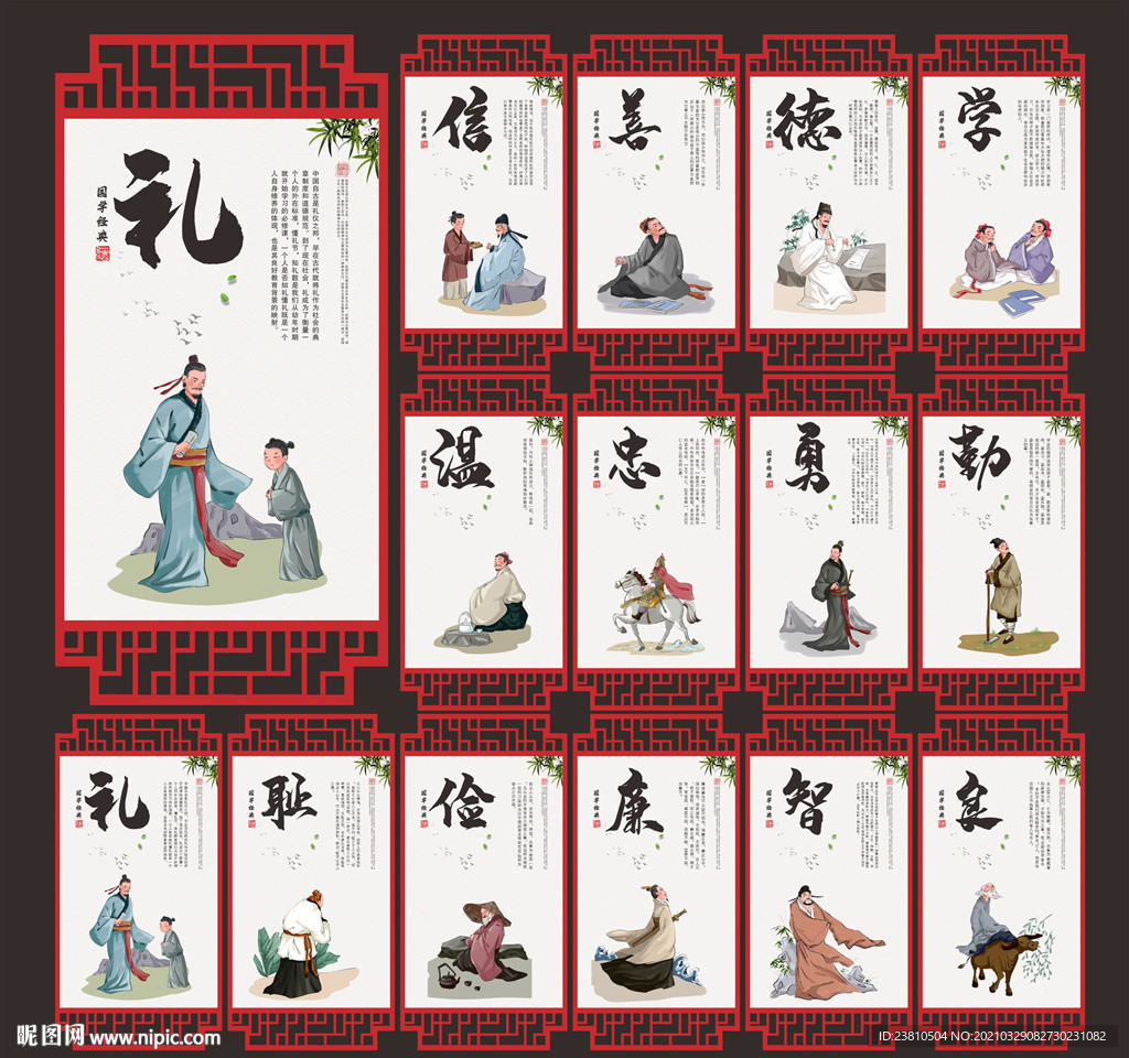 校园文化