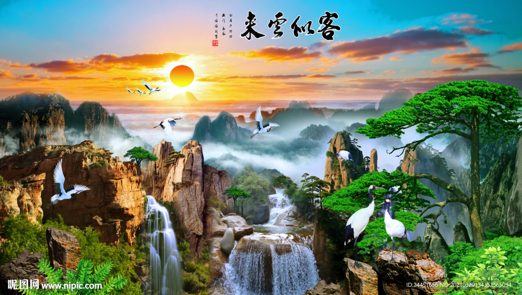 山水