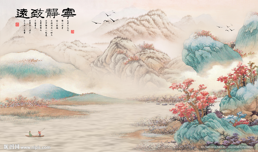 山水