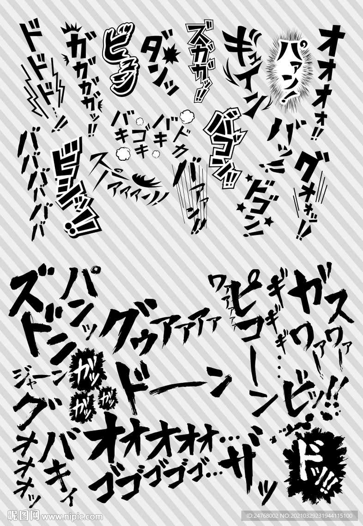漫画素材