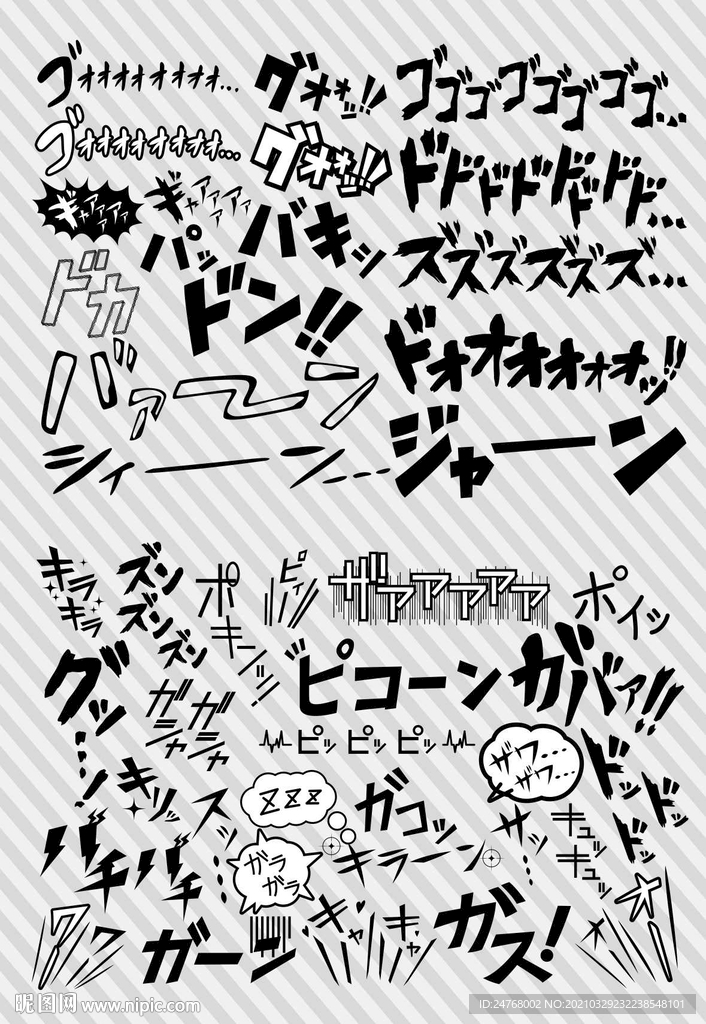漫画素材