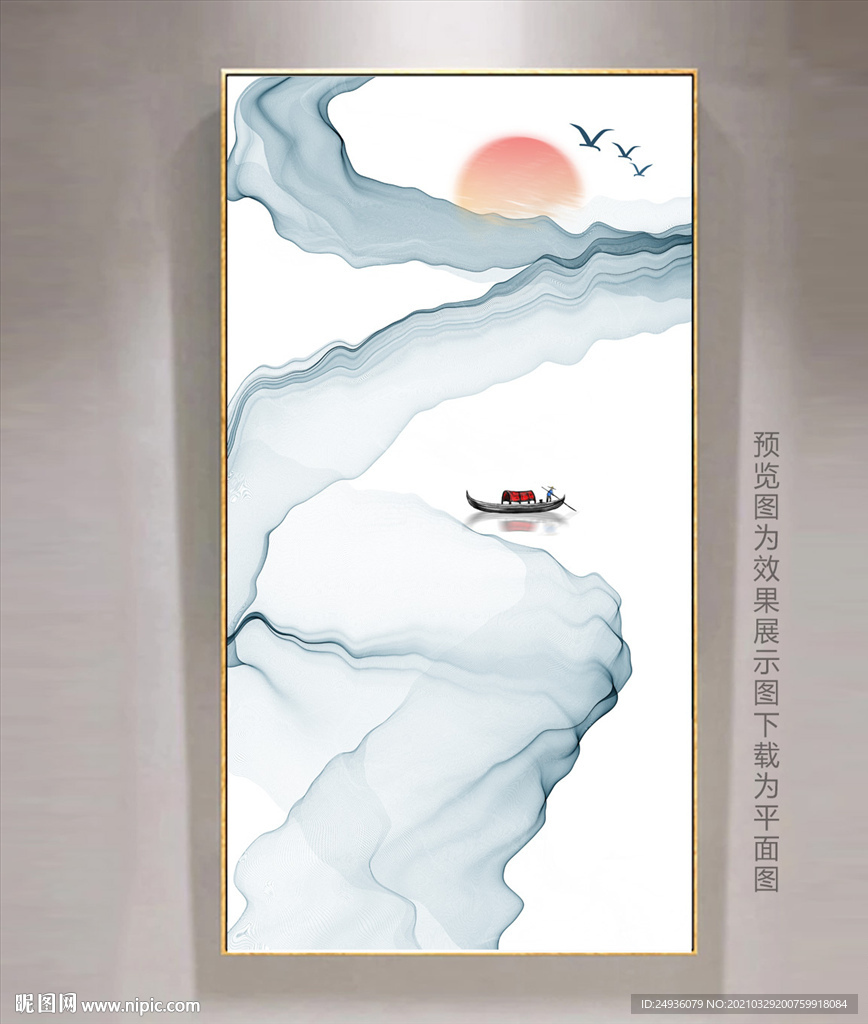 水墨山水