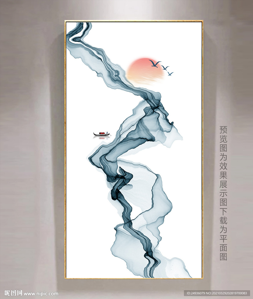 水墨山水