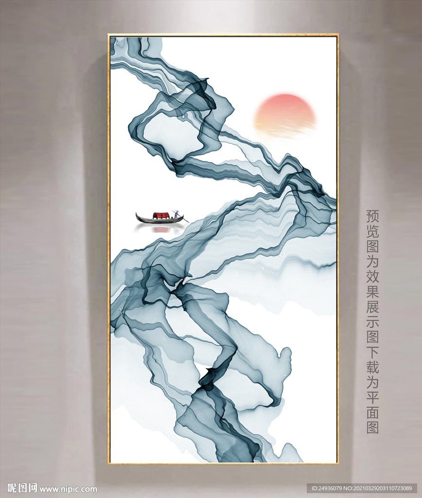 水墨山水