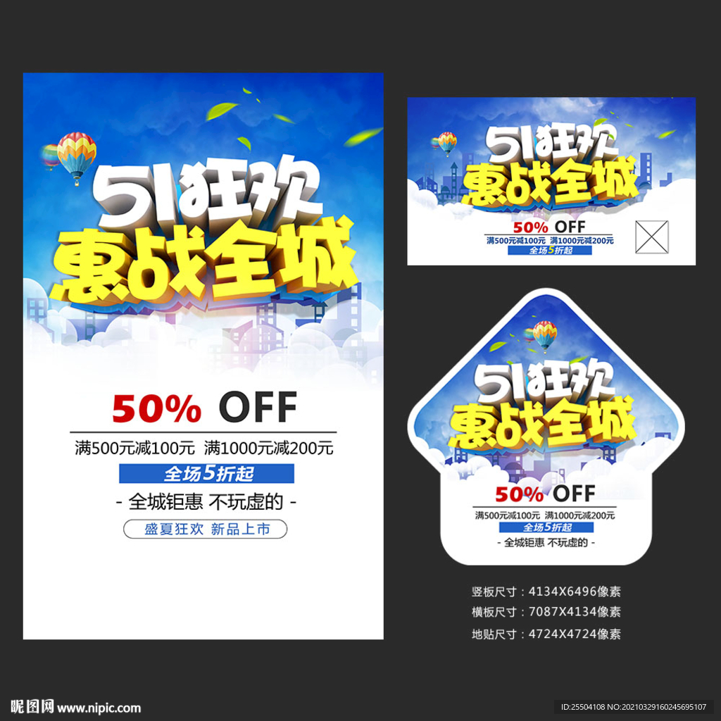 51劳动节海报