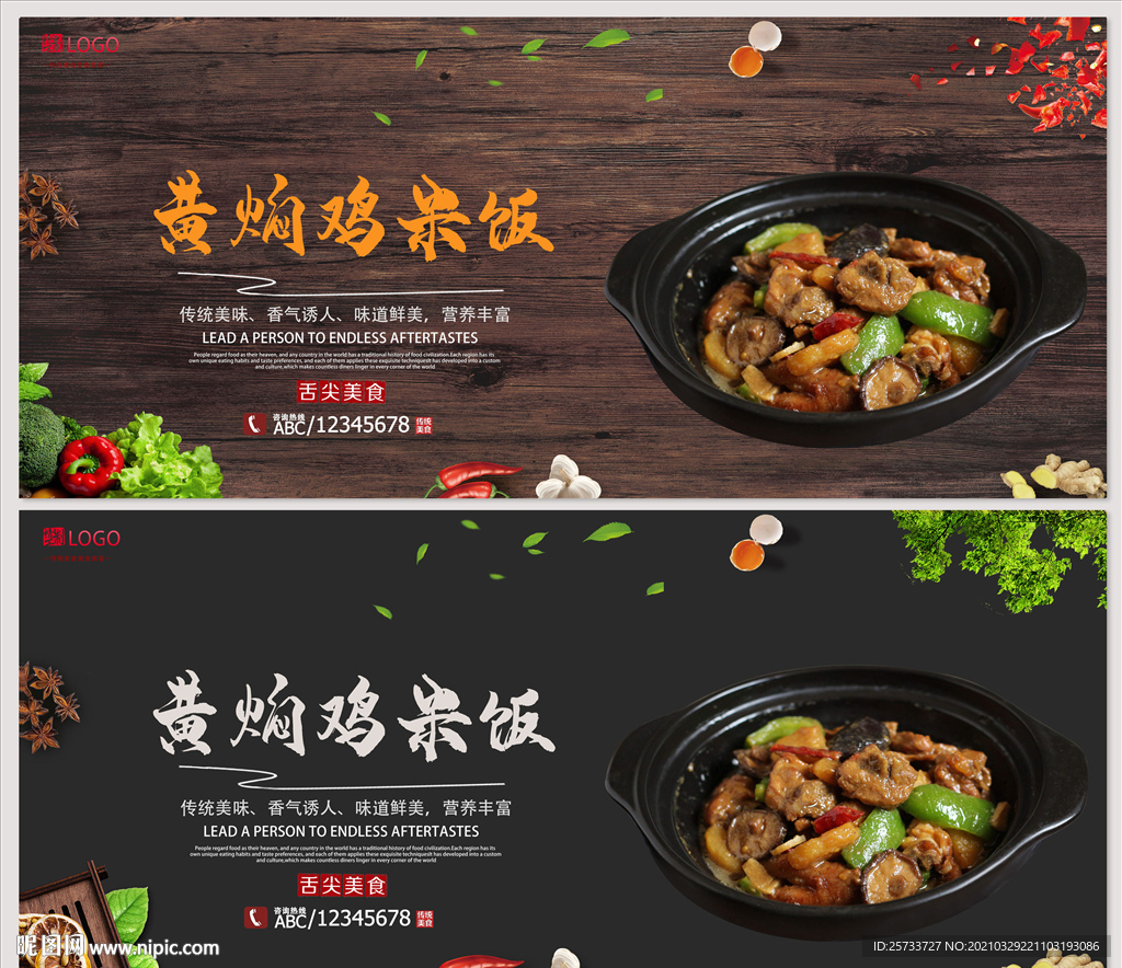 黄焖鸡米饭