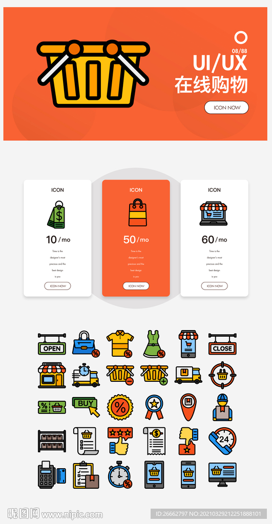 在线购物icon