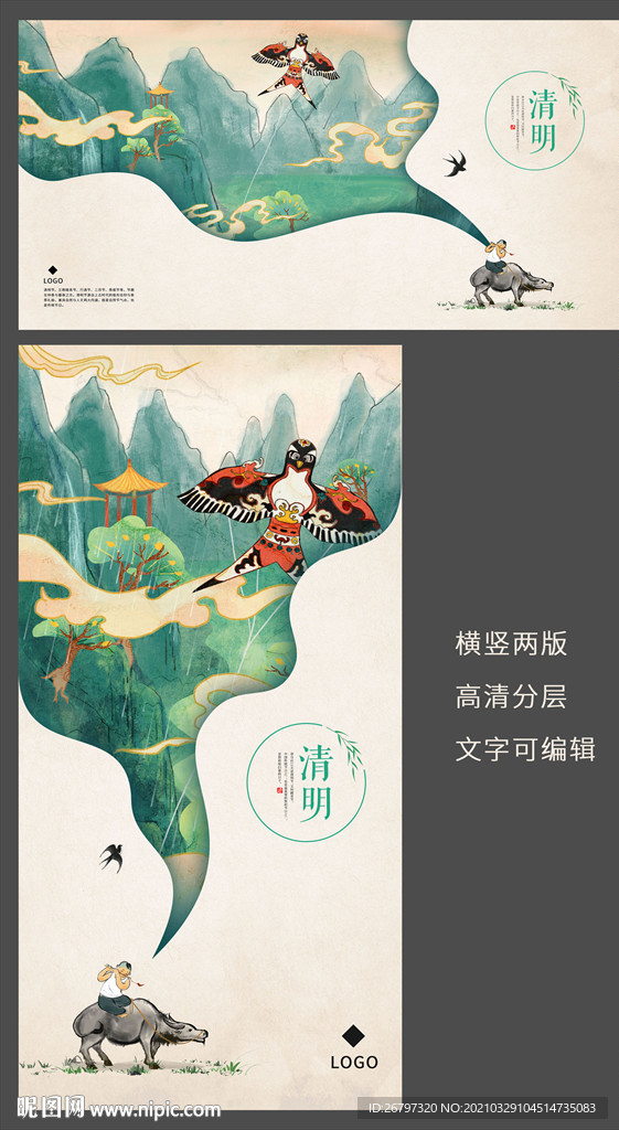 清明展板海报